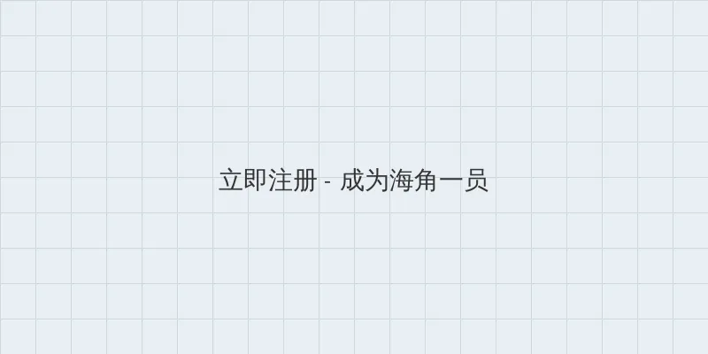 小色猫 用户注册入口